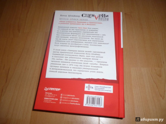 Клод Штайнер: Сценарии жизни людей