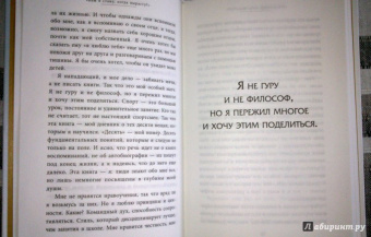 Пьеро Дель: Автобиография Алессандро Дель Пьеро