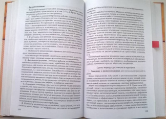 Ольга Андронникова: Основы психологического консультирования. Учебное пособие