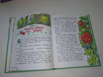 Дарья Мультановская: Тайная жизнь растений