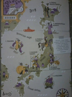 Сандра Лоуренс: Герои мифов и легенд. Энциклопедия тайн с загадочным квестом