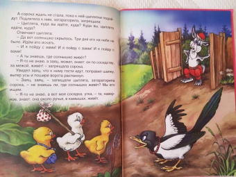 Бабушкины сказки