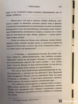 Валентина Чемберджи: В доме музыка жила. Дмитрий Шостакович. Сергей Прокофьев. Святослав Рихтер