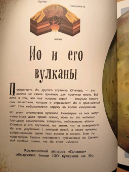 Уилл Гэтер: Тайны космоса. Энциклопедия