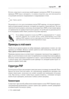 Робин Никсон: Создаем динамические веб-сайты с помощью PHP, MySQL, JavaScript, CSS и HTML5