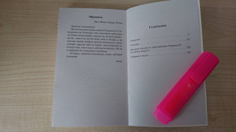 Джейн Остен: Сэндитон