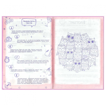 Анкета для друзей Розовые зайцы