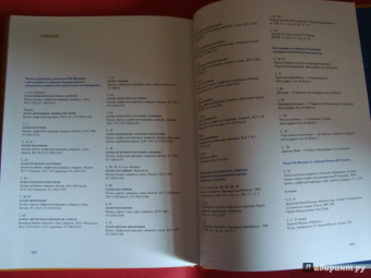 Александр Таиров: Принцесса Брамбилла