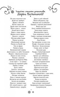 Дарья Калинина: Папа Карло из Монте-Карло