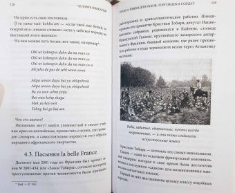 Дмитрий Казаков: Человек языкатый