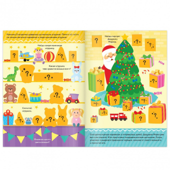 Где же наш Дедушка Мороз? Книга со скретч-слоем