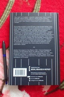 Джеймс Глик: Путешествия во времени. История