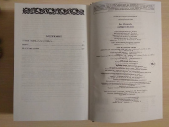 Джо Аберкромби: Холодное железо. Лучше подавать холодным. Герои. Красная страна. Три романа из цикла Земной Круг