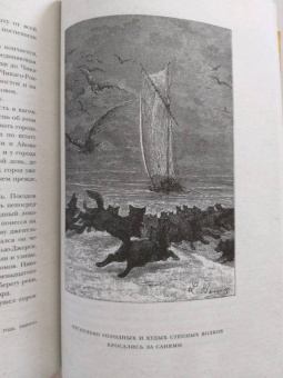 Жюль Верн: Вокруг света в восемьдесят дней