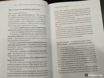 Ирина Лукьянова: Экстремальное материнство. Счастливая жизнь с трудным ребенком