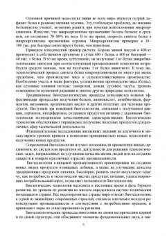 Мишанин, Мишанин, Мишанин: Биотехнология мяса и мясопродуктов. Учебное пособие для СПО