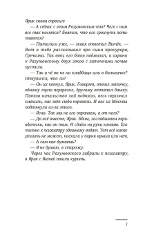 Кирилл Кутузов: Разумовский