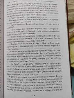 Виталий Гладкий: Подвеска пирата