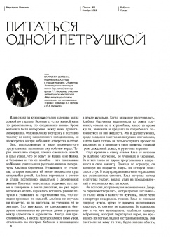 Юность. 2022. № 11