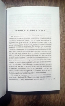 Акутагава, Сосэки, Тосон: Клены в осенних горах. Японская поэзия Серебряного века