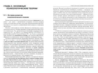 Самыгин, Столяренко: Психология и педагогика. Учебное пособие для бакалавров
