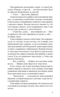 Кит Пирсон: Сдвиг по фазе