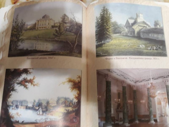 Энгельгарт, Куприянов, Модзалевский: Императрица Мария Федоровна (1759-1828)