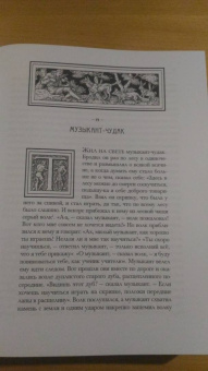 Гримм Якоб и Вильгельм: Детские и домашние сказки в 2-х книгах