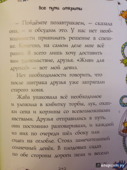 Киплинг, Андерсен, Уайльд: 50 весёлых сказок