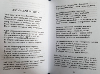 Даниэль Клугер: И восстанет ветер