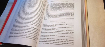 Линдси, Богоссян: Искусство продуктивного холивара. Как склонять оппонента на свою сторону