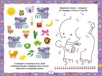 Петрушова, Савранская: Развивающие задания для дошкольников. 5+