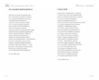 Василий Ловчиков: Звёздный час. Стихотворения и поэмы