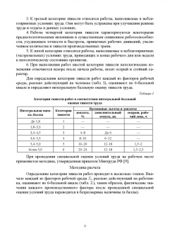 Борисова, Бычкова: Безопасность жизнедеятельности. Лабораторный практикум. Учебное пособие для СПО