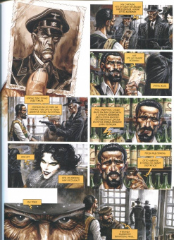 Пат Миллс: Реквием. Рыцарь-вампир. Том 3. битва драконов. Клуб адского пламени