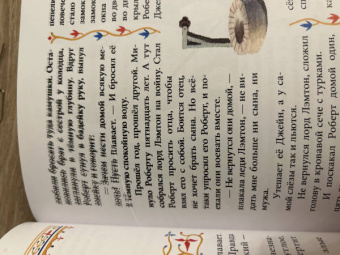 Джек и золотая табакерка. Сказки народов Великобритании и Северной Ирландии