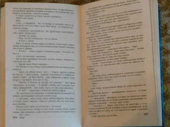 Карина Демина: Портрет моего мужа