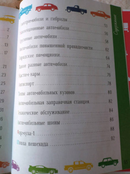 Александр Чукавин: Такие разные автомобили