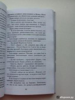 Федерико Моччиа: Прости за любовь