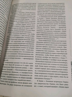 Вячеслав Никонов: Ленин. Человек, который изменил все
