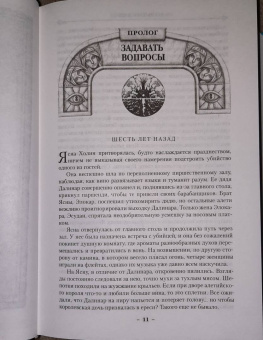 Брендон Сандерсон: Архив Буресвета. Книга 2. Слова сияния