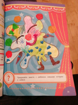 Галецкая, Азарина: Развиваем эмоциональный интеллект. Для детей 3-4 лет