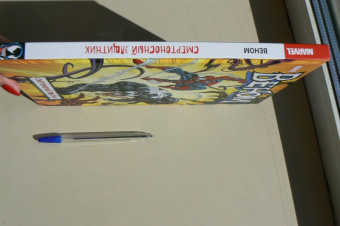 Дэвид Микелайни: Веном. Смертоносный защитник