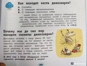 700 вопросов почему и как. И столько же ответов, простых и удивительных