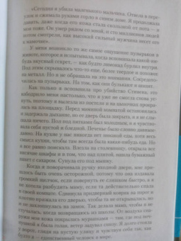 Нэнси Такер: Первый день весны