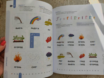 Ирина Мальцева: Буквы. Учимся уверенно узнавать буквы и слова. 5-6 лет