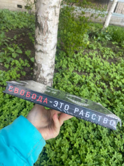 Джордж Оруэлл: 1984