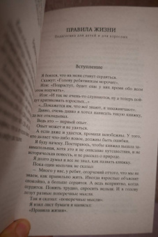 Януш Корчак: Как любить ребенка