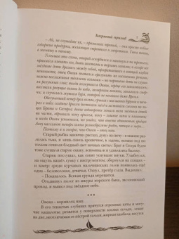 Лазаренко, Парфенова, Самохин: Прорваться к барьеру
