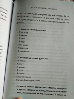 Джен Синсеро: НИ ЗЯ. Откажись от пагубных слабостей, обрети силу духа и стань хозяином своей судьбы
